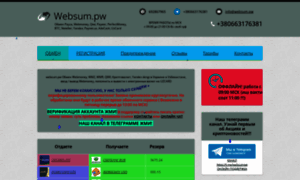 Websum.pw thumbnail