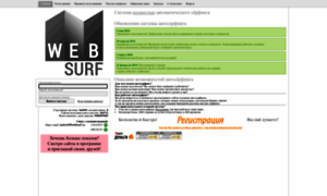 Websurf.ru thumbnail