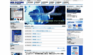 Websystems.jp thumbnail