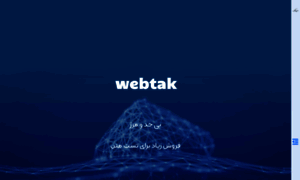 Webtak.net thumbnail