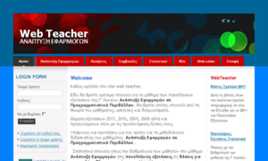 Webteacher.gr thumbnail