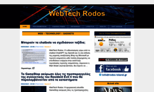 Webtech.rodos-island.gr thumbnail