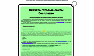 Webtemplate.narod.ru thumbnail