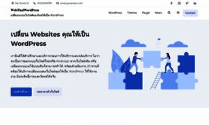 Webthaiwordpress.com thumbnail