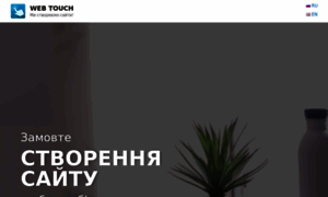 Webtouch.com.ua thumbnail