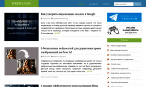 Webtous.ru thumbnail