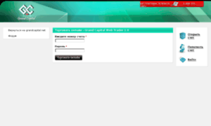 Webtrader.grandcapital.net thumbnail