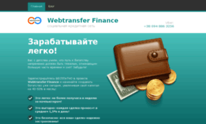 Webtransfer-finance.in.ua thumbnail