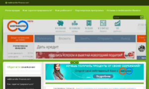 Webtransfer-financers.ru thumbnail