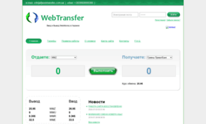 Webtransfer.com.ua thumbnail