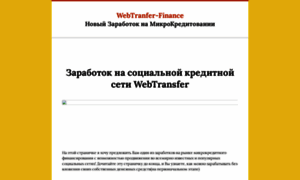 Webtransferfinance.wordpress.com thumbnail