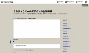 Webtre.hatenablog.jp thumbnail