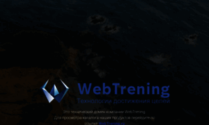 Webtrening.shop thumbnail