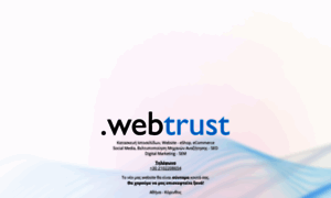 Webtrust.gr thumbnail