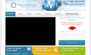 Webturbina.ru thumbnail