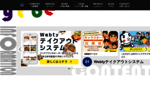 Webty.jp thumbnail