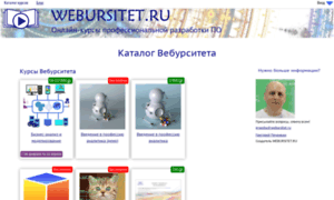 Webursitet.ru thumbnail