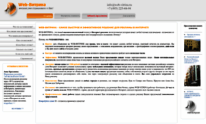 Webvitrina.ru thumbnail
