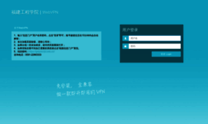 Webvpn.fjut.edu.cn thumbnail