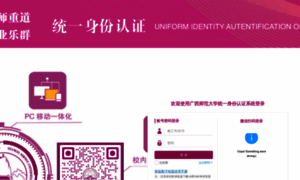 Webvpn.gxnu.edu.cn thumbnail