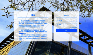 Webvpn.jlu.edu.cn thumbnail