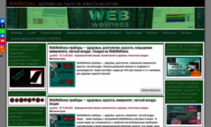 Webwellness.website thumbnail