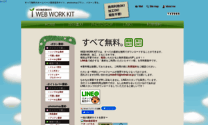 Webworkkit.minibird.jp thumbnail