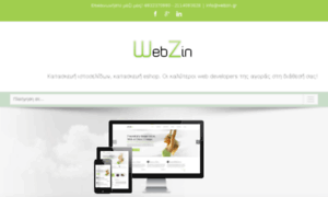 Webzin.gr thumbnail