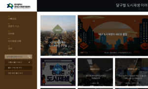 Webzine.dgucenter.or.kr thumbnail