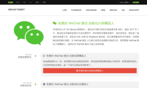 Wechat.blueeyesrobot.com thumbnail