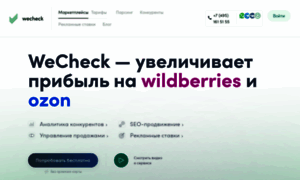 Wecheck.ru thumbnail