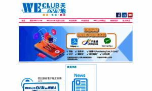 Weclub.com.hk thumbnail