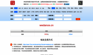 Wedance.cn thumbnail