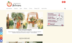 Wedding-bride.ru thumbnail