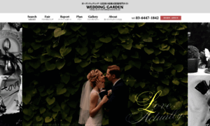 Wedding-garden.jp thumbnail