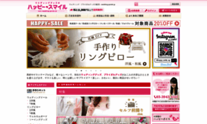 Wedding-goods.jp thumbnail