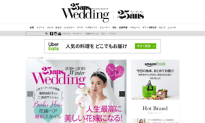 Wedding.25ans.jp thumbnail