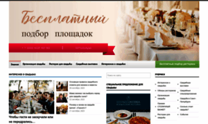 Wedding.4banket.ru thumbnail