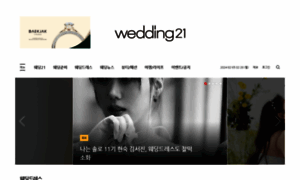 Wedding21news.co.kr thumbnail