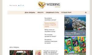 Weddingadvice.ru thumbnail