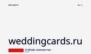 Weddingcards.ru thumbnail