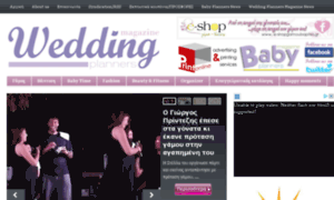 Weddingplannersmagazine.gr thumbnail