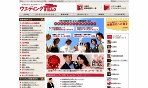 Weddingroad.jp thumbnail