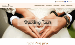 Weddingtours.co.il thumbnail