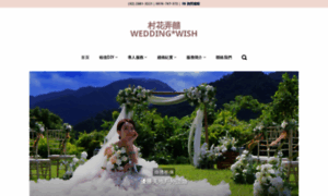 Weddingwishlove.com thumbnail