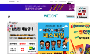 Wedent.co.kr thumbnail