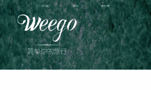 Weego.me thumbnail