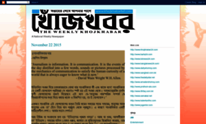 Weeklykhojkhabar.blogspot.com thumbnail