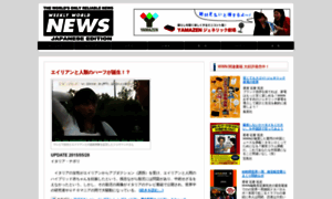 Weeklyworldnews.jp thumbnail