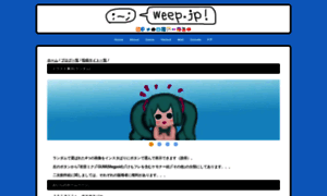 Weep.jp thumbnail